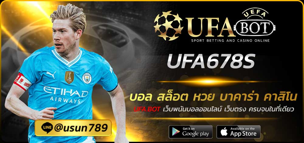 UFA678S