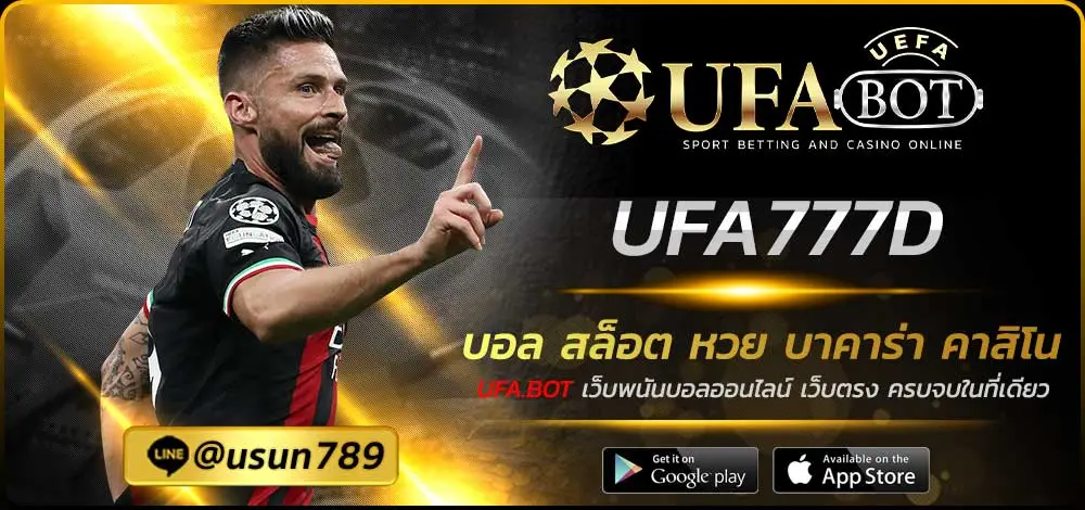 UFA777D