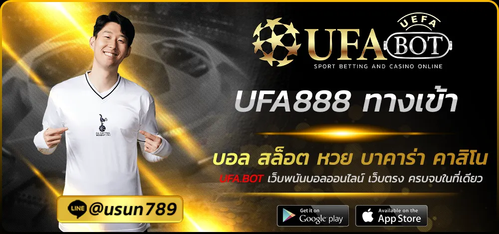 UFA888 ทางเข้า