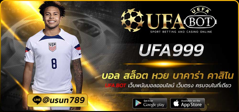 UFA999
