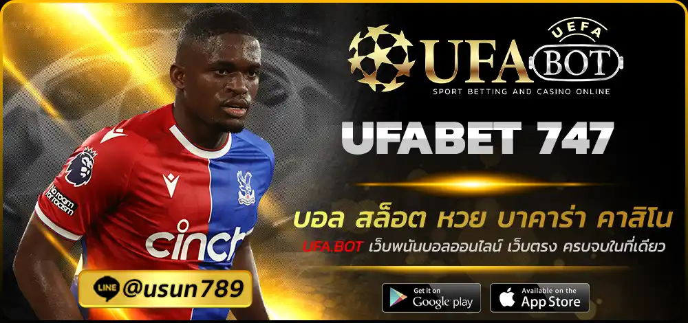 UFABET 747