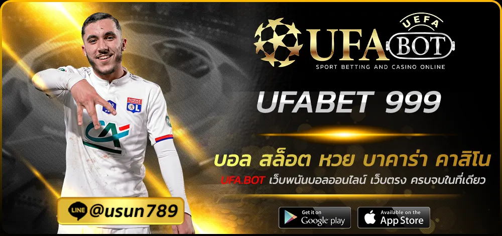 UFABET 999