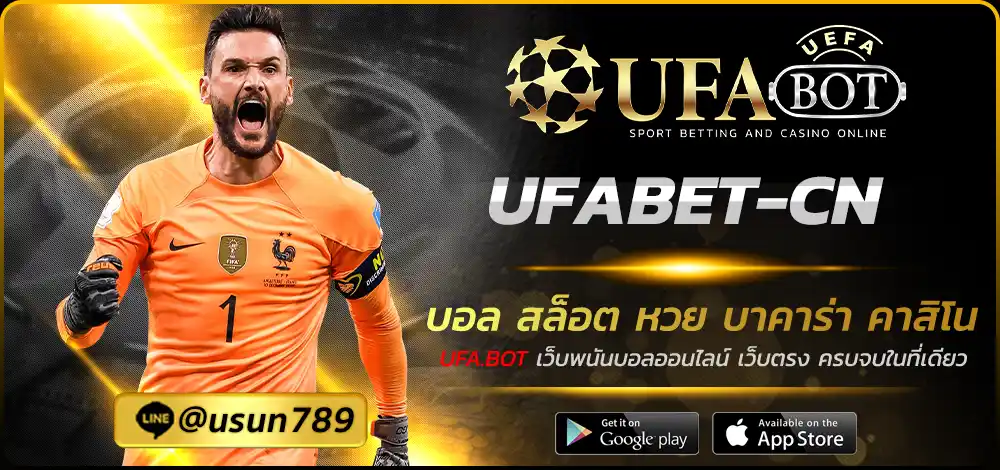 UFABET-CN