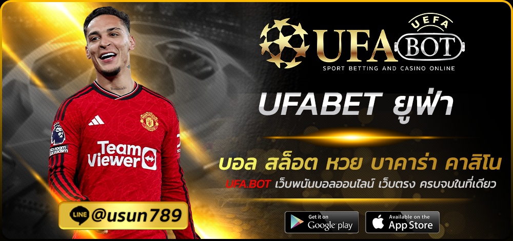 UFABET ยูฟ่า