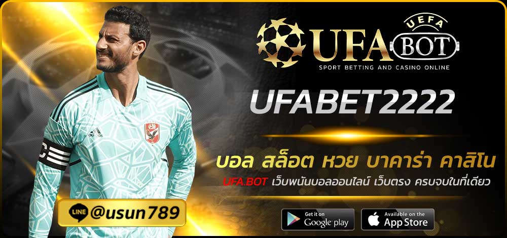 UFABET2222