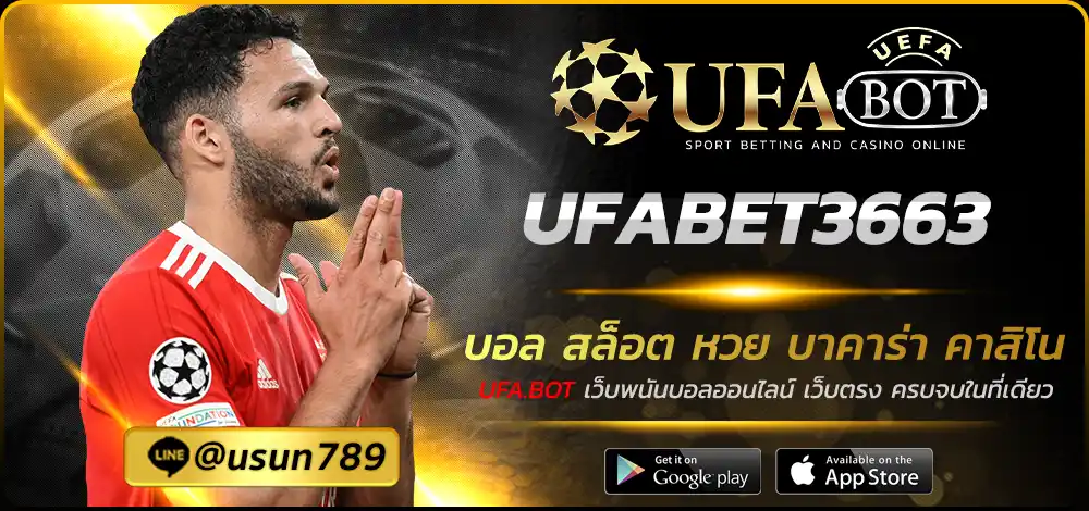 UFABET3663