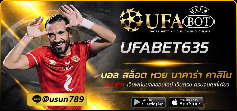 UFABET635