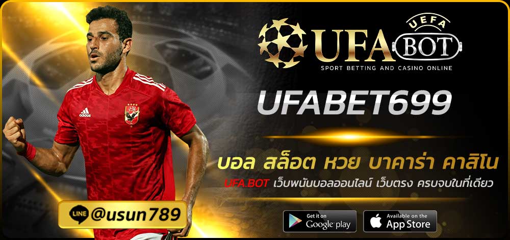 UFABET699