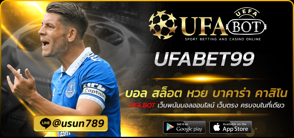 UFABET99