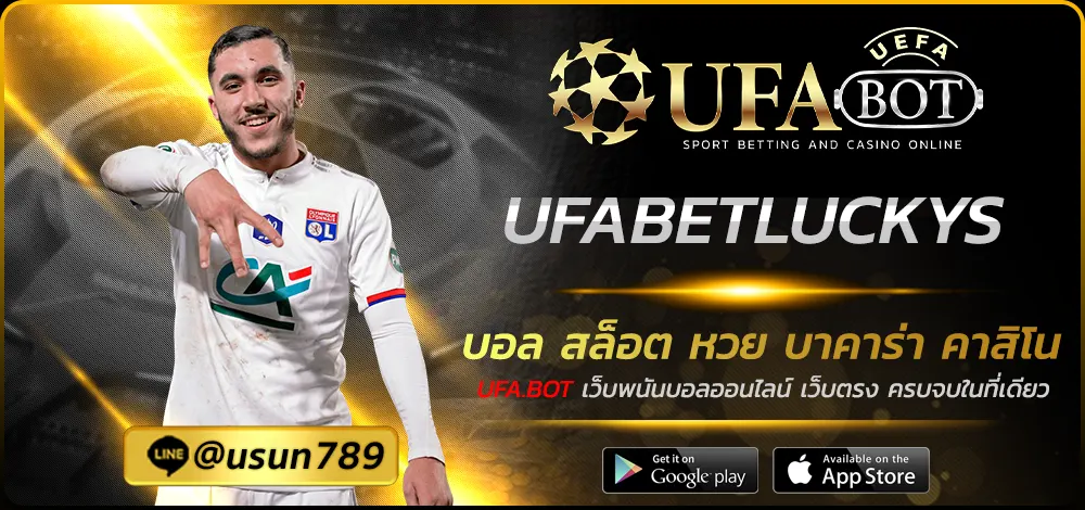 UFABETLUCKYS