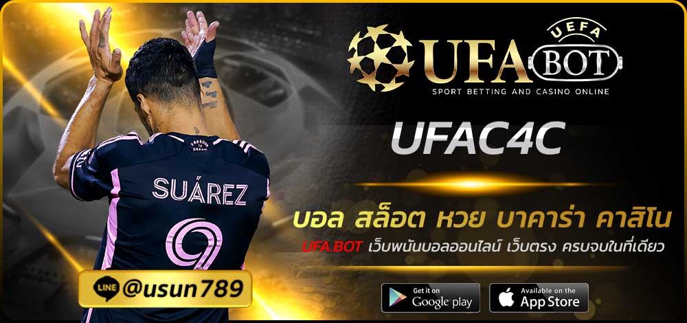 UFAC4C