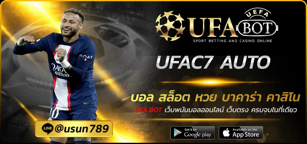 UFAC7 AUTO