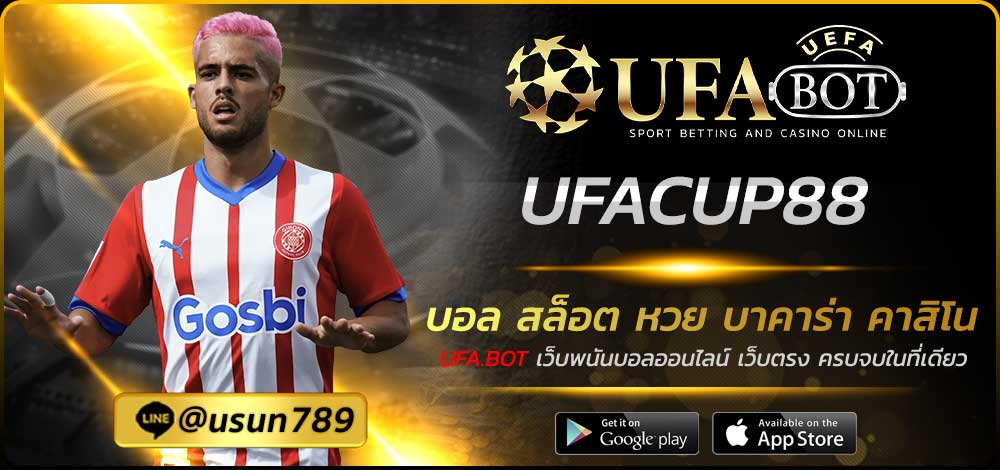 UFACUP88
