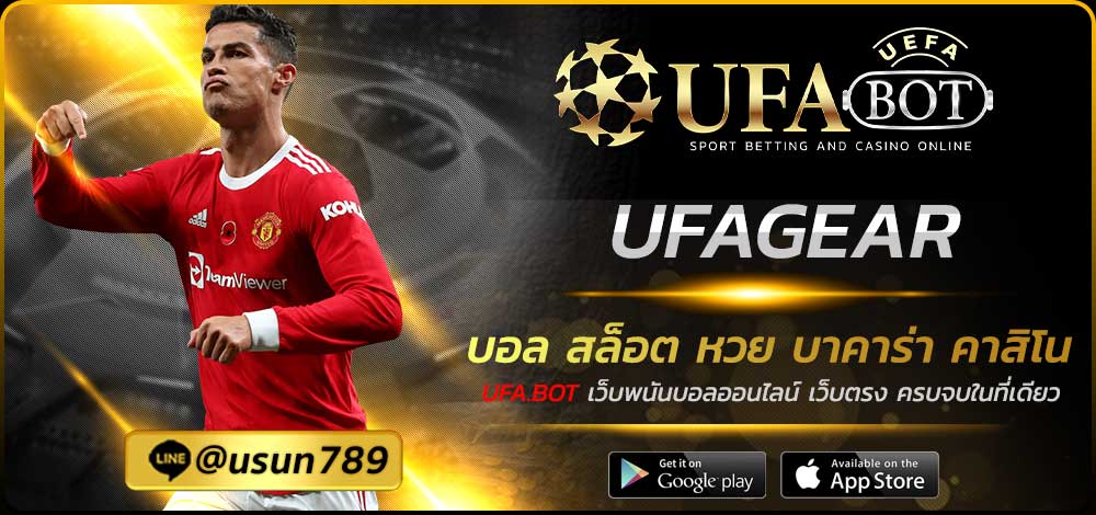 UFAGEAR