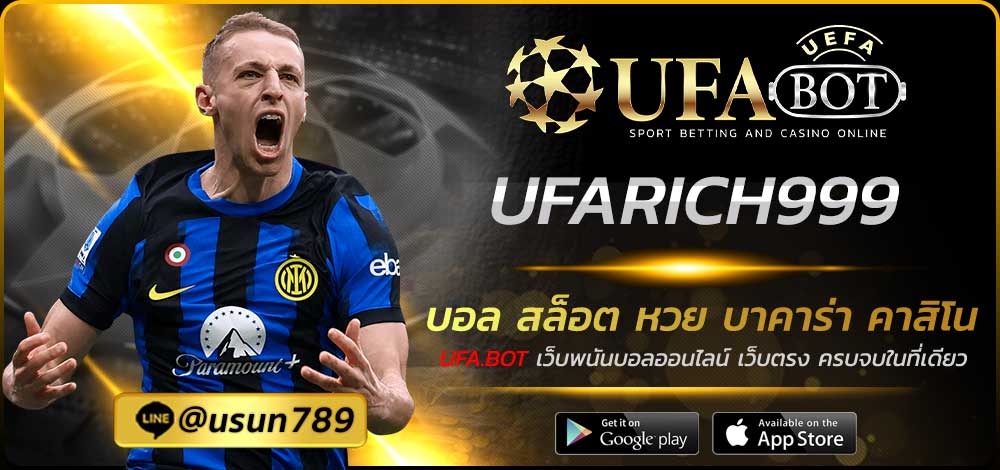 UFARICH999