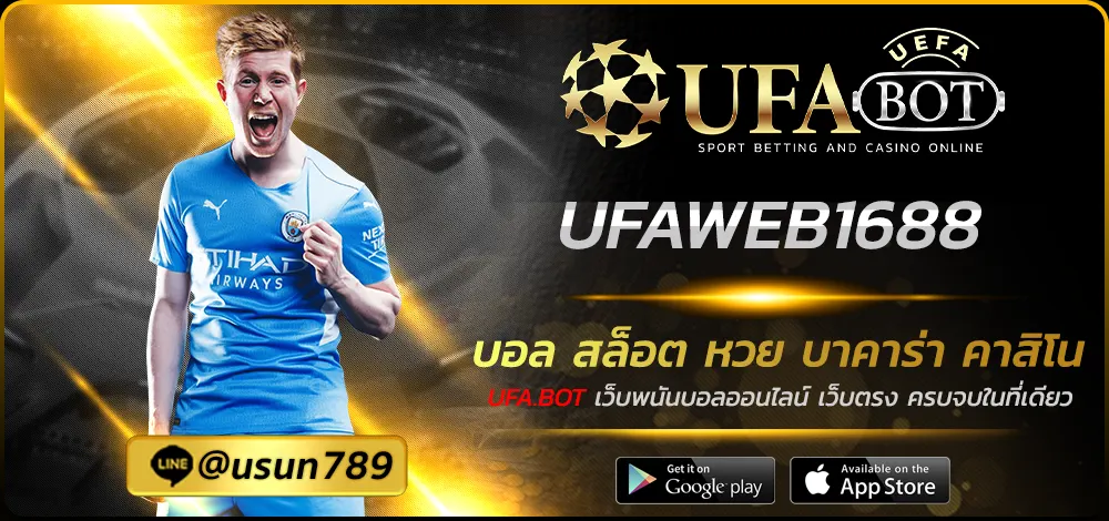UFAWEB1688
