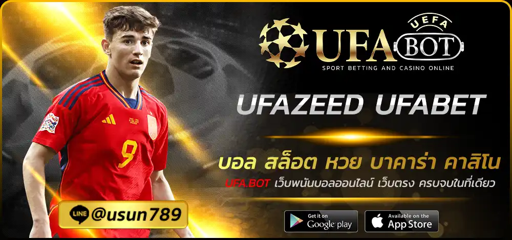 UFAZEED UFABET