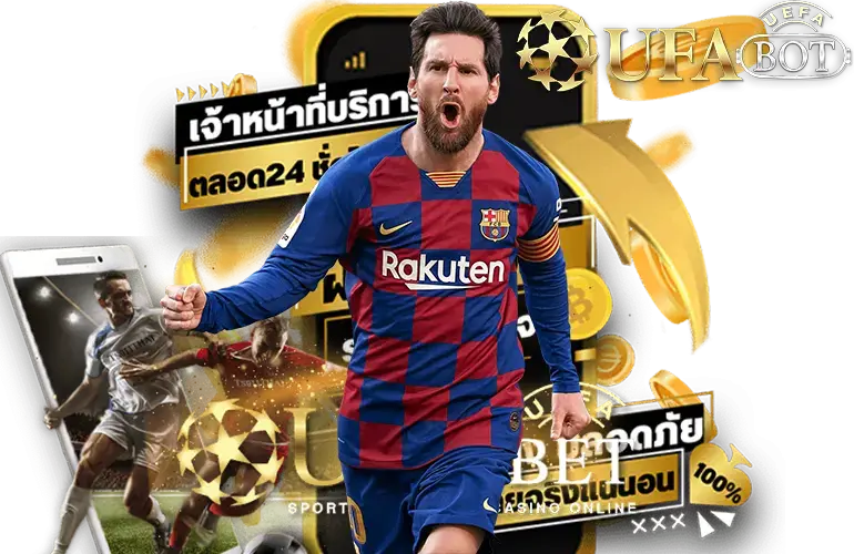 UFA1688 GOLD