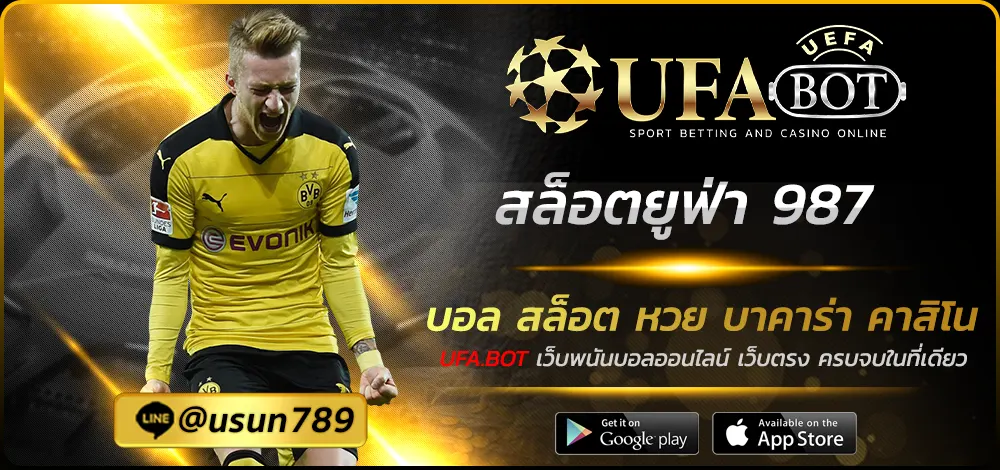 สล็อตยูฟ่า 987
