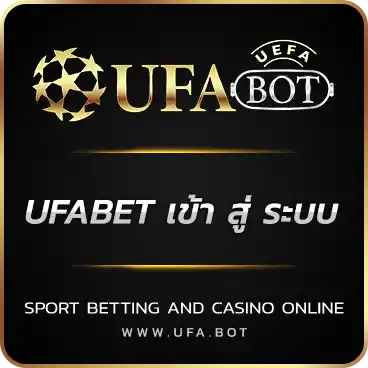UFABET เข้า สู่ ระบบ