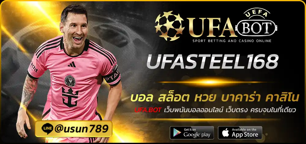UFASTEEL168