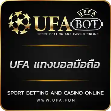 logo UFA แทงบอลมือถือ