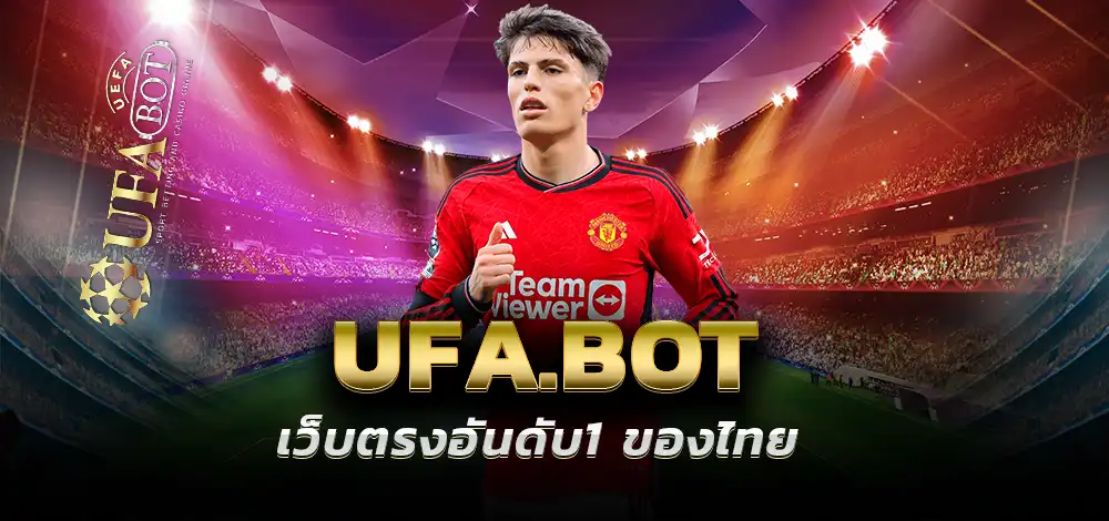 เว็บ UFAFUN88