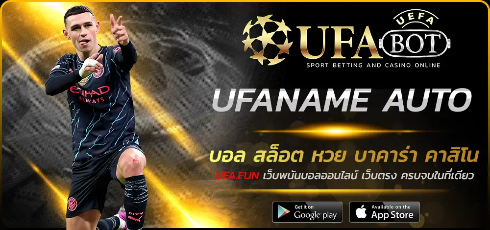 UFANAME AUTO
