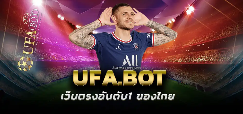 เว็บบอล UFAC6