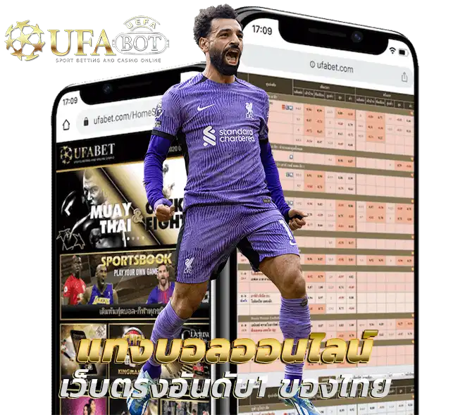 เว็บบอล UFAALL
