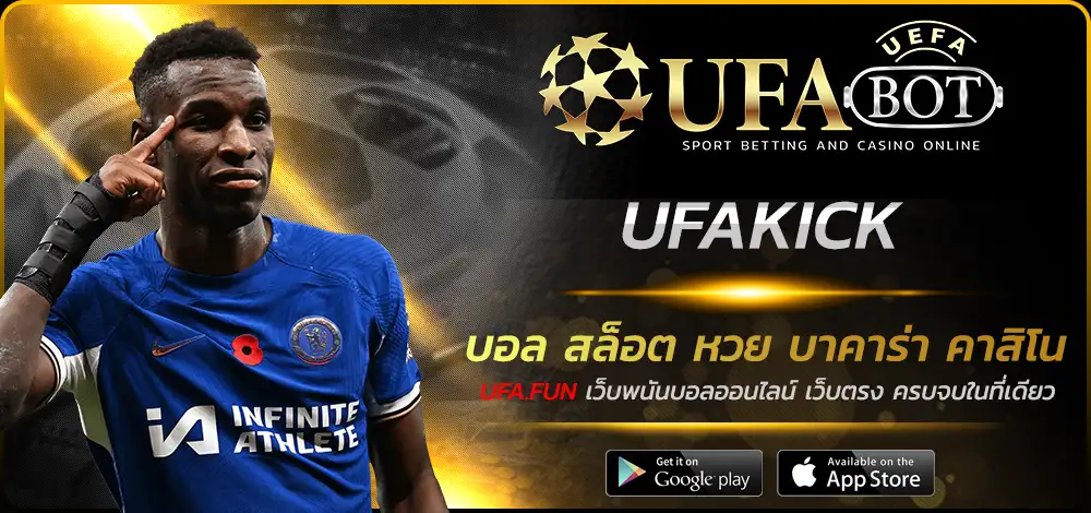 UFAKICK
