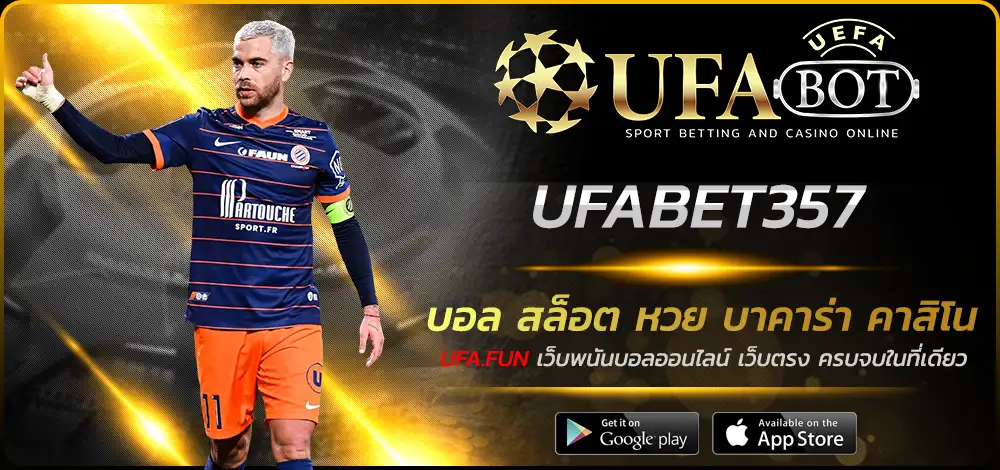UFABET357