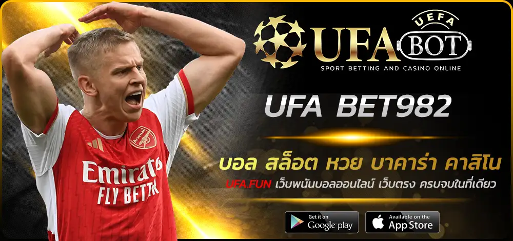 UFA BET982