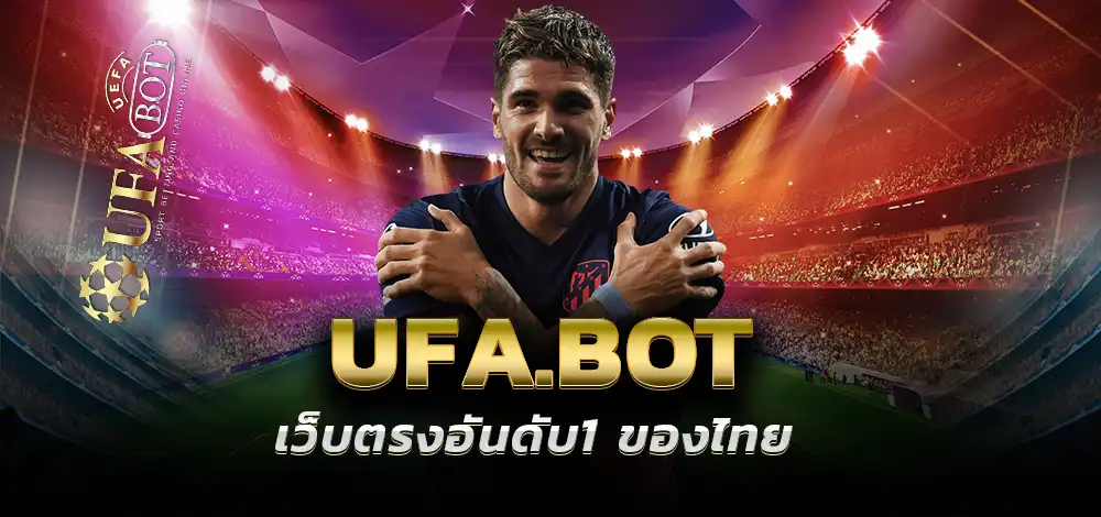 UFA656 ทางเข้า