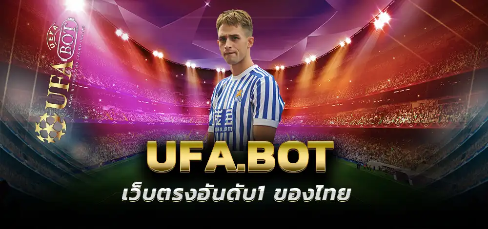 UFA แทงบอลมือถือ