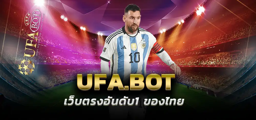 แทงบอล UFA357