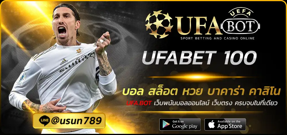UFABET 100