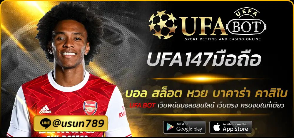 UFA147มือถือ