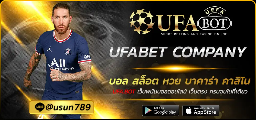 UFABET COMPANY