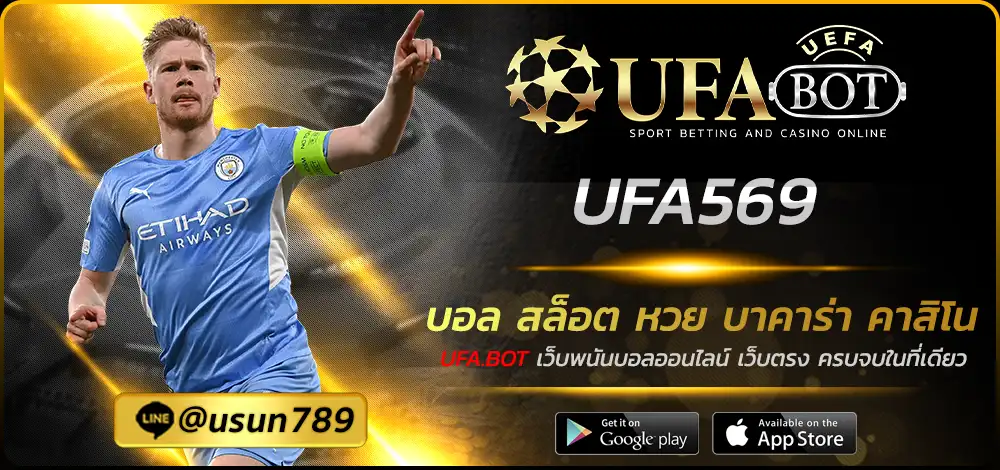 UFA569