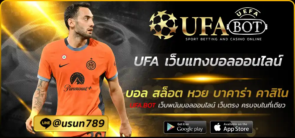 UFA เว็บแทงบอลออนไลน์