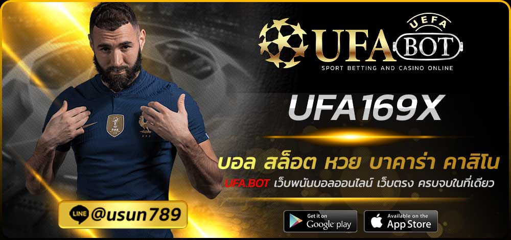 UFA169X