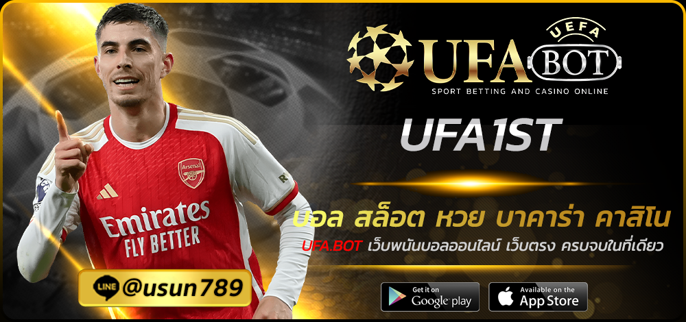 UFA1ST