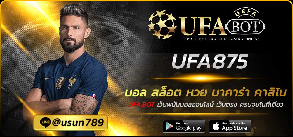 UFA875