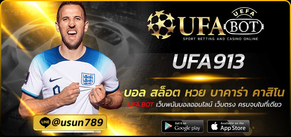 UFA913