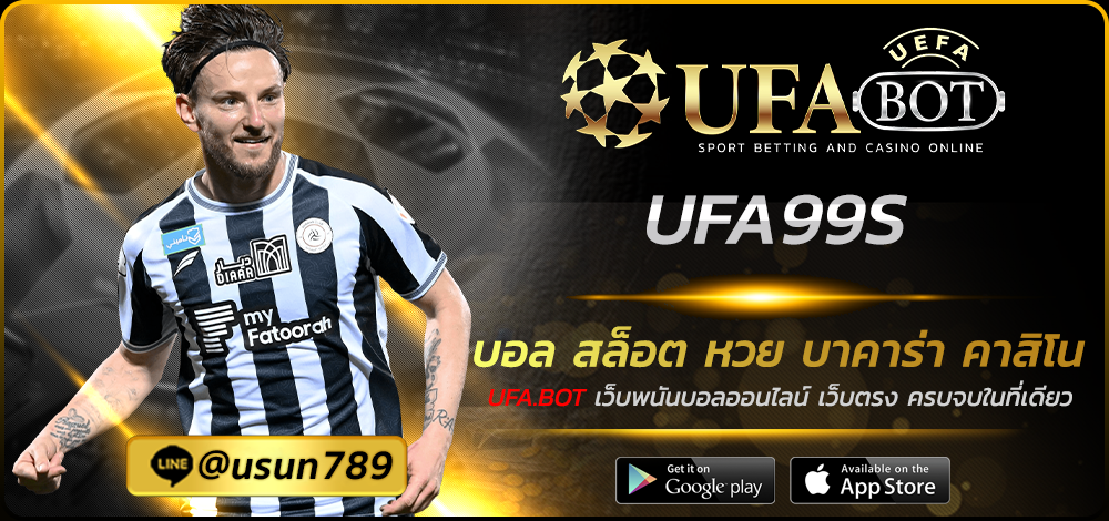 UFA99S