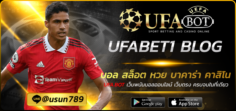 UFABET1 BLOG