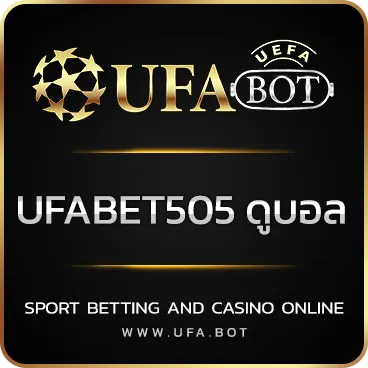 LOGO UFABET505 ดูบอล