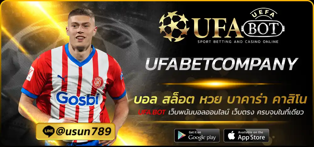 UFABETCOMPANY