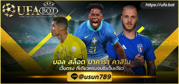 UFAGOD